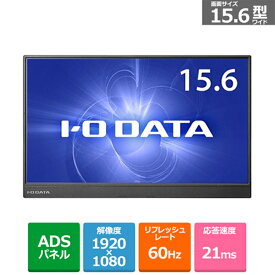 I-O DATA（アイ・オー・データ機器） 15．6型フルHDモバイルディスプレイ LCD-CF161XDB-M ブラック