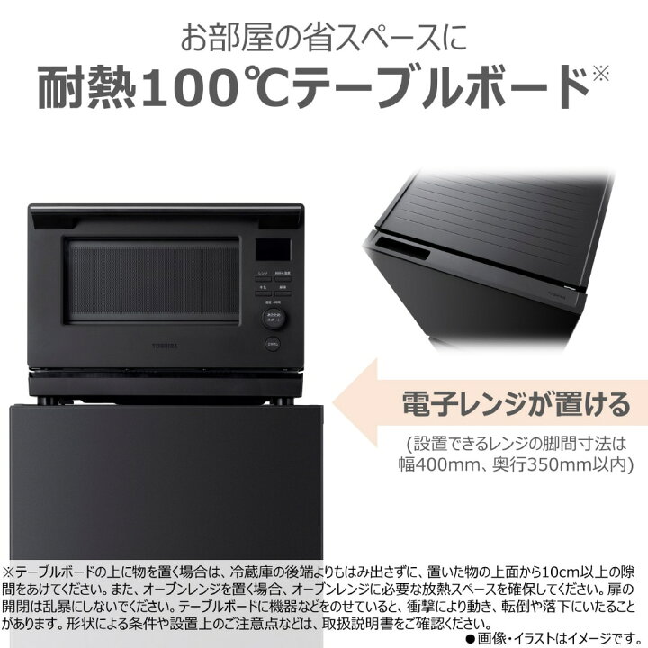 楽天市場】(長期無料保証/配送設置無料)東芝（TOSHIBA） 2ドア冷蔵庫 