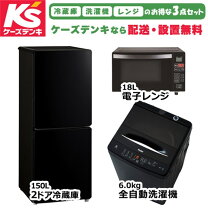 楽天市場】新生活 家電セット 設置無料 新品の通販