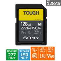 楽天市場】ソニー sdxcカード 128gb class10 uhs-ii対応 sf-m12の通販 