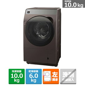 (長期無料保証/配送設置無料)SHARP（シャープ） プラズマクラスター ドラム式洗濯乾燥機 ES-K10B-TL リッチブラウン　左開き　洗濯/乾燥容量：10.0/6.0kg