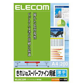エレコム きれいなスーパーファイン用紙 EJK-SUA4200