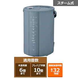 象印マホービン スチーム式加湿器 EE-DG35 HA グレー