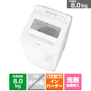 (ۏ/zݒu)Panasonicipi\jbNj S@@JRZvg NA-JFA8K2-W }bgzCg@eʁF8.0kg