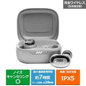 JBL 完全ワイヤレスイヤホン　JBL Live Free 2 TWS JBLLIVEFREE2TWSSIL シルバー