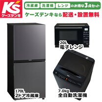 楽天市場】新生活応援家電セットの通販