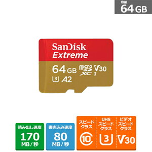 SANDISKiTfBXNj TfBXN GNXg[ microSDXCJ[h SDSQXAH-064G-JN3MD eʁF64GB
