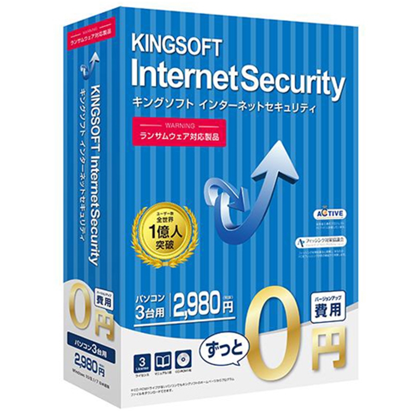  KINGSOFT セキュリティソフト KINGSOFT InternetSecurity 3台版