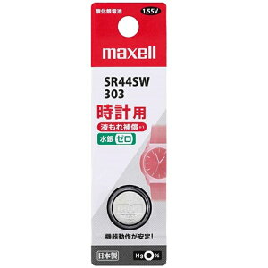maxelli}NZj {^^_dr SR44SW 1BT B