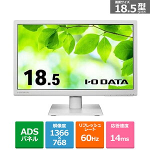 I-O DATAiACEI[Ef[^@j uu[_NVv@\utbJ[X݌vv̗p 18.5^ChtfBXvC LCD-AH191EDW zCg