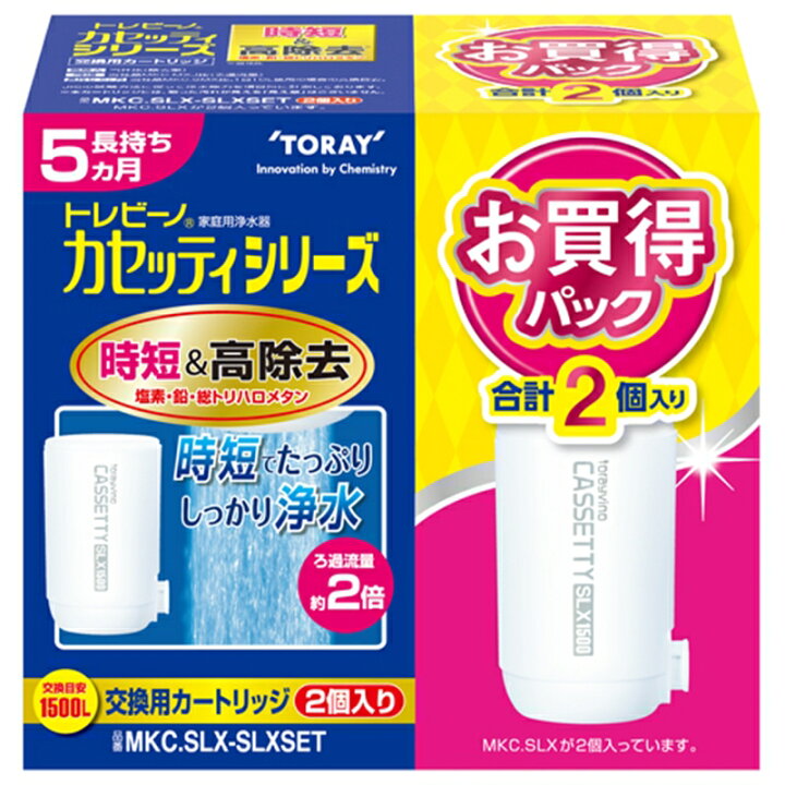 楽天市場】TORAY（東レ） 浄水器カートリッジ トレビーノ 