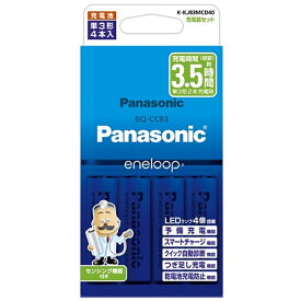 Panasonic（パナソニック） 単3形 エネループ 4本付充電器セット K-KJ83MCD40