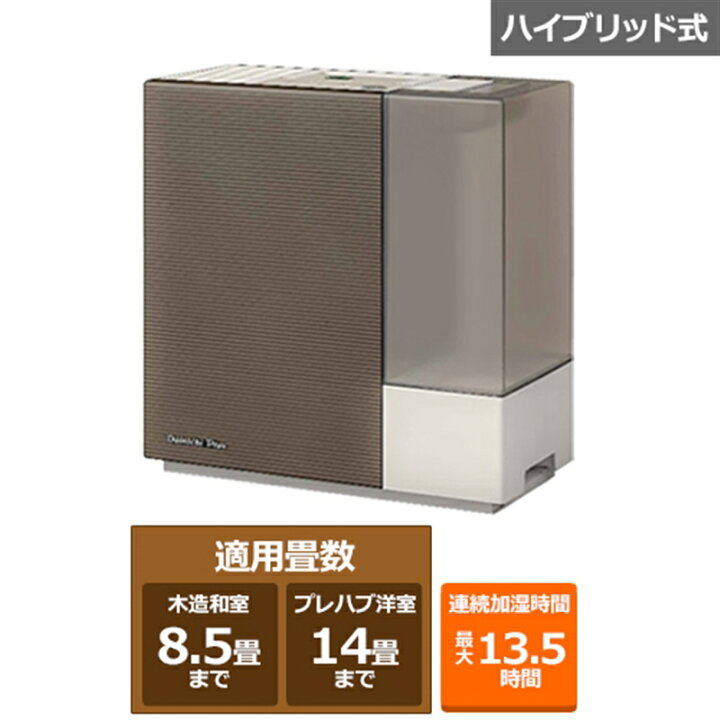 楽天市場】ダイニチ工業 ハイブリッド式加湿器 RXT TYPE HD-RXT525(T 