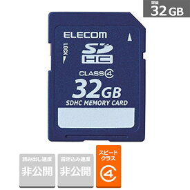 エレコム SDHCカード／データ復旧サービス付／Class4 MF-FSD032GC4R 容量：32GB