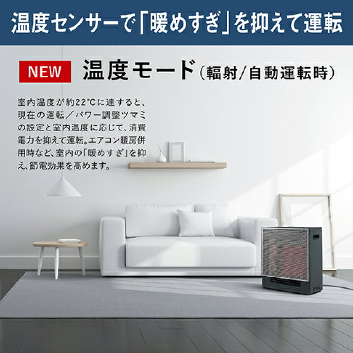 楽天市場】ダイキン 遠赤外線暖房機 ハイブリッドセラムヒート 