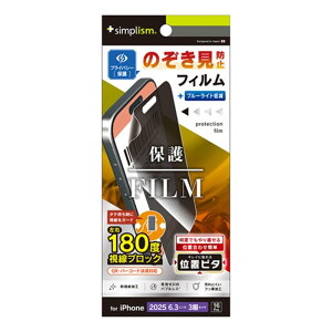 �g���j�e�B iPhone 17 Pro/iPhone 16 Pro�p�@��ʕی�t�B���� �ʒu�s�^ TR-IP25M3-PFI-LPVCC �N���A/�̂������h�~