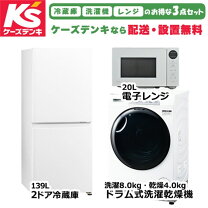 楽天市場】新生活応援家電セットの通販
