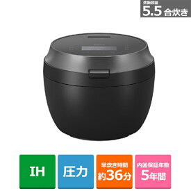 (長期無料保証)Panasonic（パナソニック） 可変圧力IHジャー炊飯器　Bistro（ビストロ） X9Dシリーズ SR-X910D-K ブラック　炊飯容量：5.5合