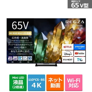 (���������ۏ�/�z���ݒu����)REGZA�i���O�U�j 65V�^�@4K�`���[�i�[�����t���e���r�@RGB Mini LED�t�� REGZA���O�U ZX3 series ZX3S 65ZX3S