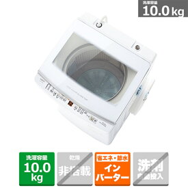 (長期無料保証/配送設置無料)AQUA（アクア） 全自動洗濯機 AQW-V10P(W) ホワイト　洗濯容量：10.0kg
