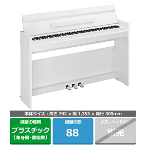 ���}�n �d�q�s�A�m�@ARIUS(�A���E�X) YDP-S56WH �z���C�g�E�b�h���d�グ