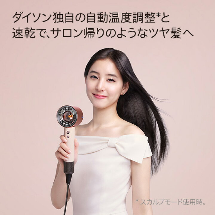 楽天市場】dyson（ダイソン） Dyson Supersonic Nural Shineヘア 