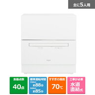 (長期無料保証)Panasonic（パナソニック） 食器洗い乾燥機 【宅配便でのお届け】NP-TA5-W ホワイト