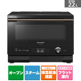 (長期無料保証)SHARP（シャープ） ウォーターオーブンHEALSIO（ ヘルシオ） AX-UA30-B ブラック