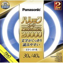 Panasonic（パナソニック） 丸形蛍光灯　パルックプレミア20000 30形+40形 2本セット FCL3040EDWMCF32K クール色（昼光色）文字くっきり光　30+40W