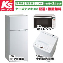 楽天市場】新生活 家電セット 設置無料 新品の通販