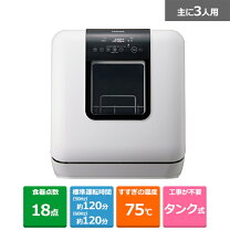 楽天市場】dws-33a 食洗機の通販