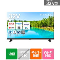 楽天市場】テレビ レグザ 32型の通販