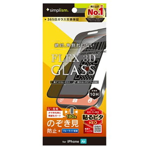 �g���j�e�B iPhone Air�p�@[FLEX 3D] �����t���[���K���X TR-IP25L1-G3-LPVCCBK �N���A/�̂������h�~180°