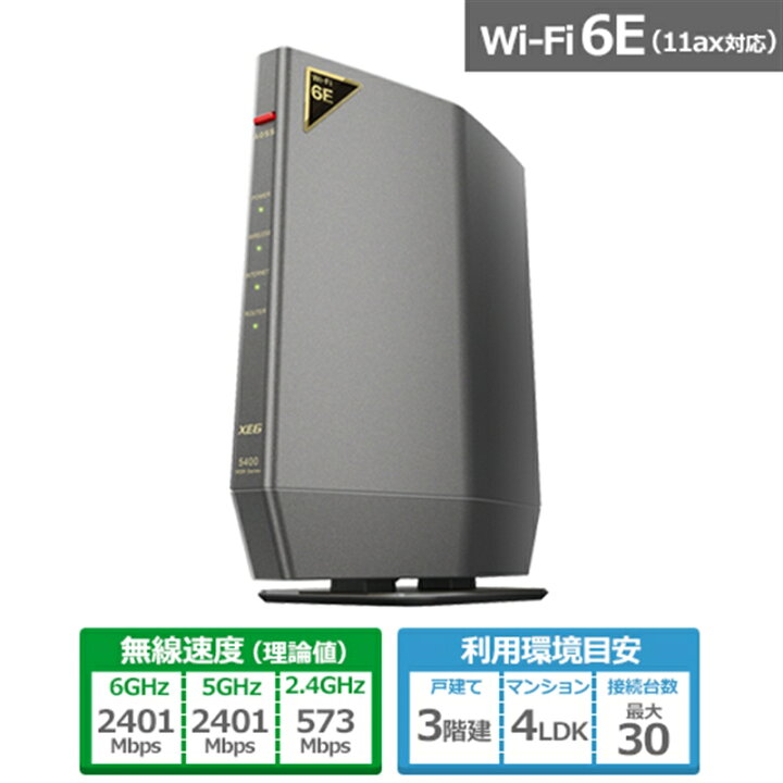 楽天市場】バッファロー（Buffalo） WSR-5400XE6シリーズWi-Fiルーター 