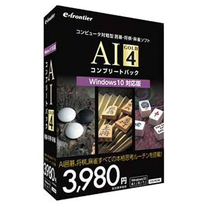 楽天市場 イーフロンティア ゲームソフト Ai Gold 4 コンプリートパック ケーズデンキ 楽天市場店