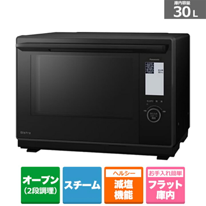 楽天市場】(長期無料保証)Panasonic（パナソニック） スチームオーブン 