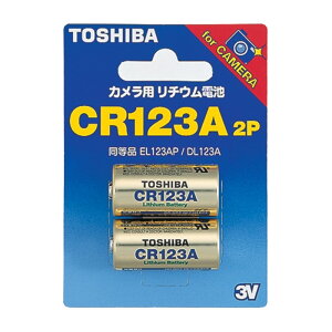 ���ŁiTOSHIBA�j �J�����p���`�E���p�b�N�d�r�@2�{���� CR-123AG 2P