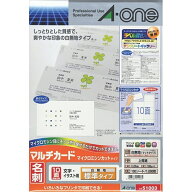 エーワン 名刺用紙 51003