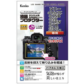 Kenko（ケンコー） 液晶保護フィルム（ソニーαフルサイズ各種用） KLP-SA1