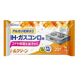 アイリスオーヤマ トルクリーン キッチンクリーナーIH・ガスコンロ用　20枚 T-KI20