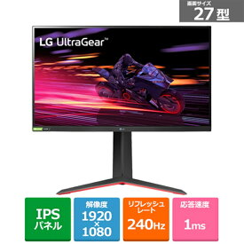 LG 27型 LG UltraGear IPS フルHD 240Hzゲーミングモニター 27GP750-B