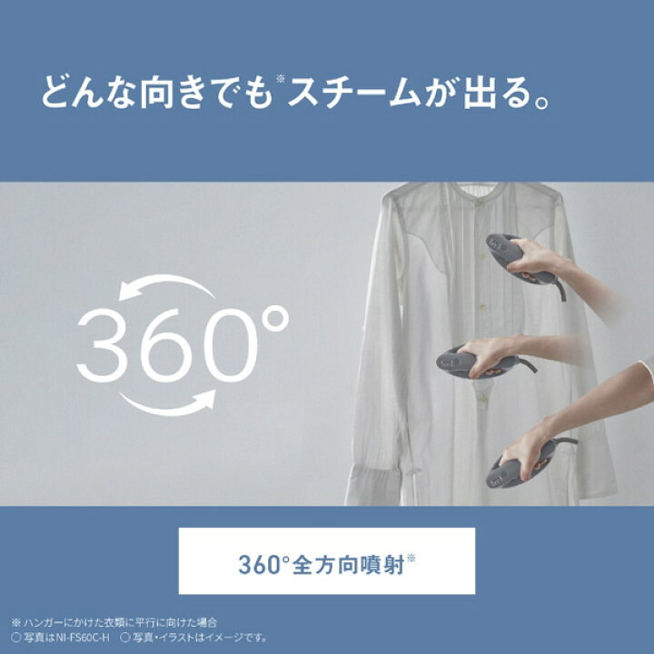 楽天市場】Panasonic（パナソニック） 衣類スチーマー NI-FS60C-H モカ 