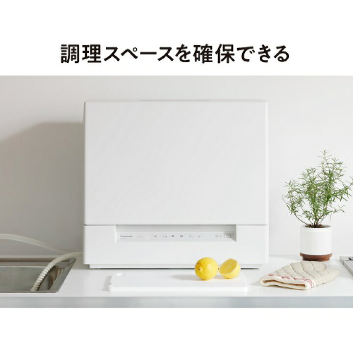 楽天市場】(長期無料保証)Panasonic（パナソニック） 食器洗い乾燥機 