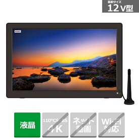 ベルソス 12V型　液晶テレビ VS-AK121S