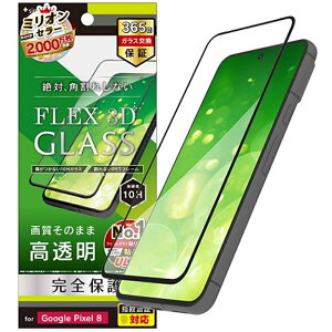 gjeB Google Pixel 8 [FLEX 3D]  t[KX TR-PX238-G3-CCBK ubN