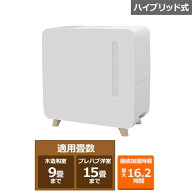 コロナ ハイブリッド式加湿器（中能力タイプ 530mLタイプ）　UF-HSシリーズ UF-HS5325R(W) ホワイト