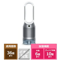 楽天市場】ダイソン ph01ws pure humidify ＋ cool 加湿空気清浄機の通販