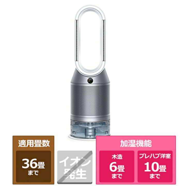 楽天市場】dyson（ダイソン） Dyson Purifier Humidify + Cool PH03 WS 
