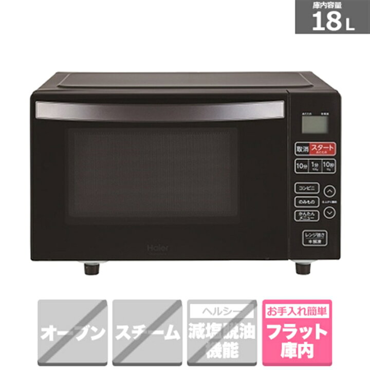 楽天市場】Haier（ハイアール） 電子レンジ KS-MW24F18-BK ブラック 