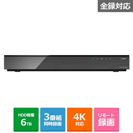 (長期無料保証)東芝（TOSHIBA） レグザブルーレイ　 全録／6TB／UHDBD／4Kチューナー DBR-4KZ600 HDD：6TB